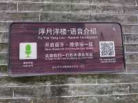 浮月鵰樓歷史建築群的見證