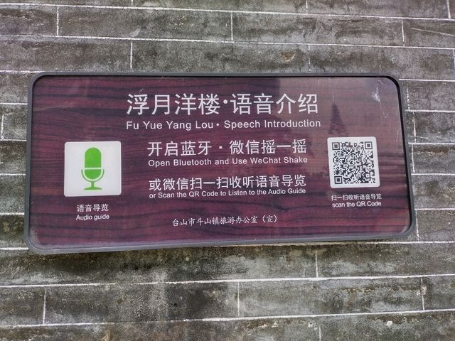 浮月鵰樓歷史建築群的見證