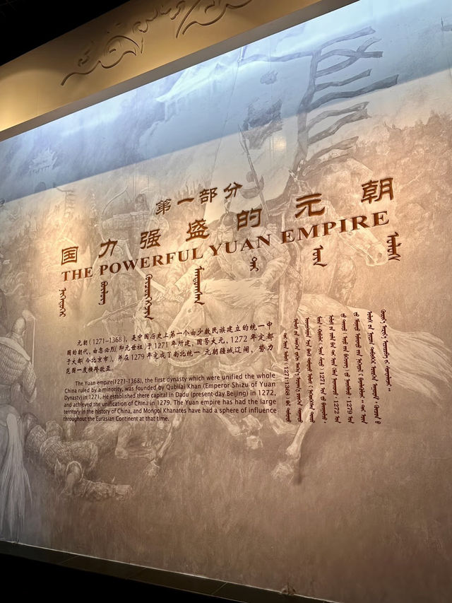 元風再現．元中都博物館