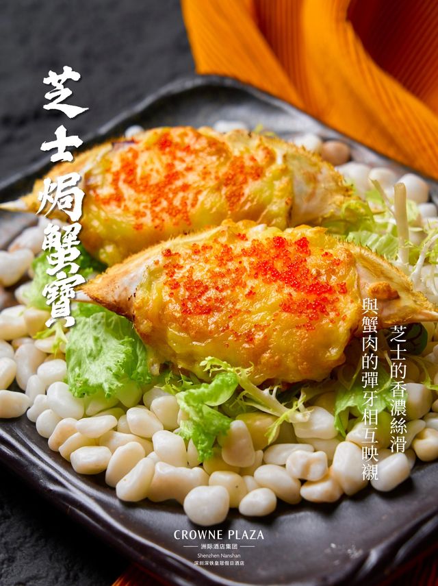 「蟹」逅金秋 | 鉗來品鑑自助饗宴 「蟹」逅金秋 | 鉗來品鑑自助饗宴