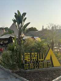 🌿 蓮花山公園 × 深業上城 × 筆架山｜搭捷運就能抵達的城市綠洲