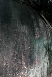 泉州草庵寺旅行攻略：從武俠秘境到歷史尋蹤