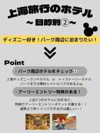 【上海ホテル】上海旅行、どこ泊まる？？