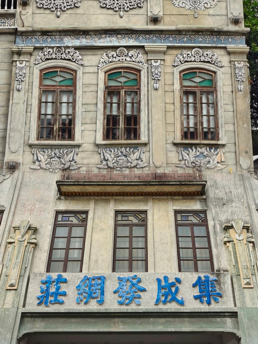 中国の古い景色刺繍、汕頭中山公園 この小さな公園は、単なる公園ではなく、汕頭旧市街の魂そのものだ