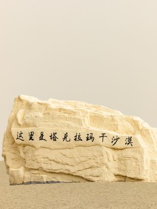 塔克拉瑪干自駕｜血淚避坑實錄