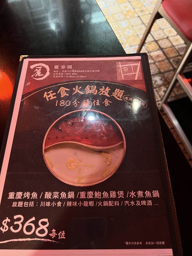 3個鐘任食火鍋放題🍲 3個鐘任食火鍋放題🍲