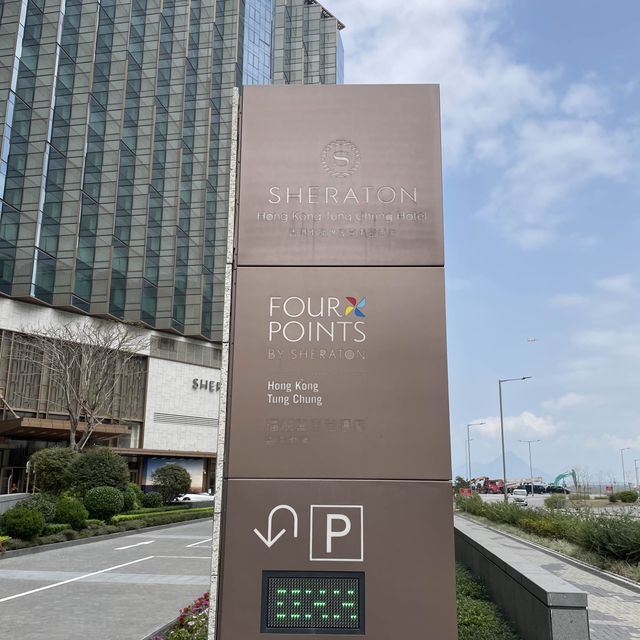 極佳的入住體驗👍🏻--香港東涌世茂喜來登酒店