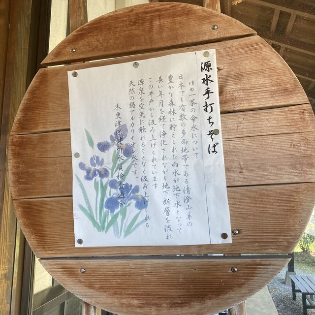 敷地内から湧く原水を使った手打ち蕎麦！