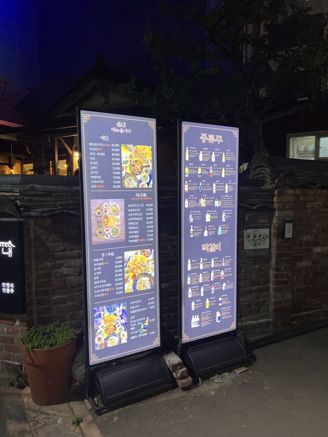 韓国【大邱】美味しいジョン(チヂミ)が食べられる韓屋のお店