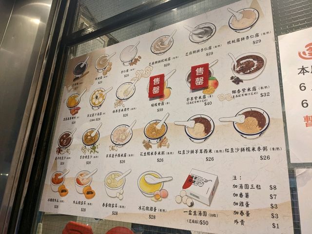 榮獲米芝蓮推介的中式糖水舖～佳佳甜品