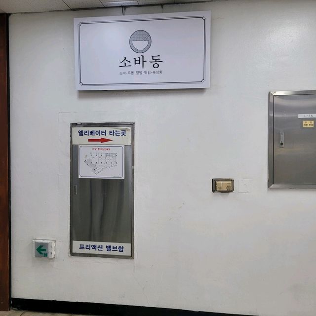 화정 고급스러운 소바 맛집!