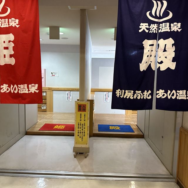 【北海道】金の湯の名をもつ温泉！利尻ふれあい温泉