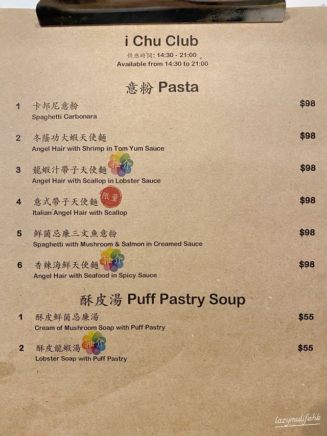 火炭隱世西餐🫰🏻任食沙律黑松露薯條石燒套餐🔥