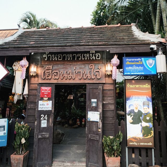 เฮือนม่วนใจ๋