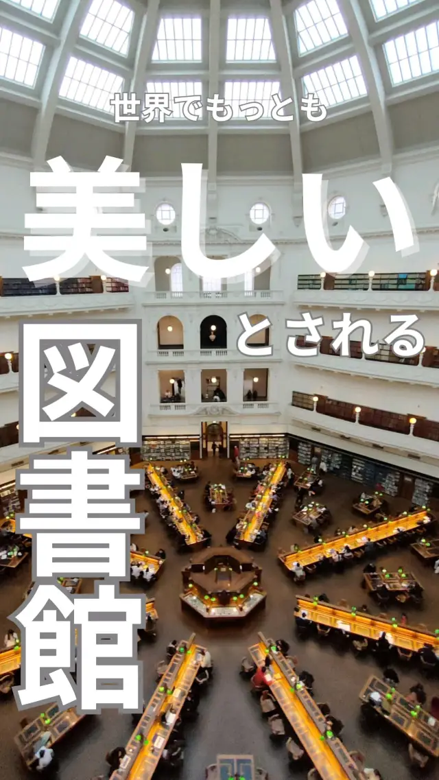 世界一美しい図書館