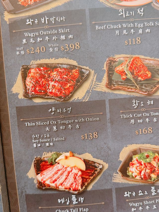 釜山過江龍燒肉 | 冬柏