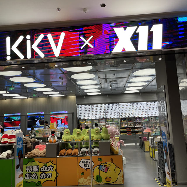 深圳潮流寶藏《 KKV x X11潮玩集合》 