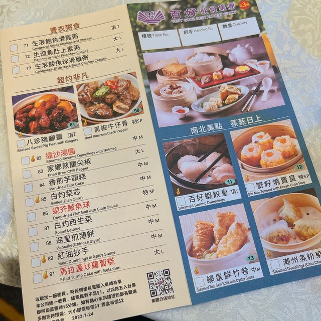 壹匯中菜廳 @ 馬鞍山廣場