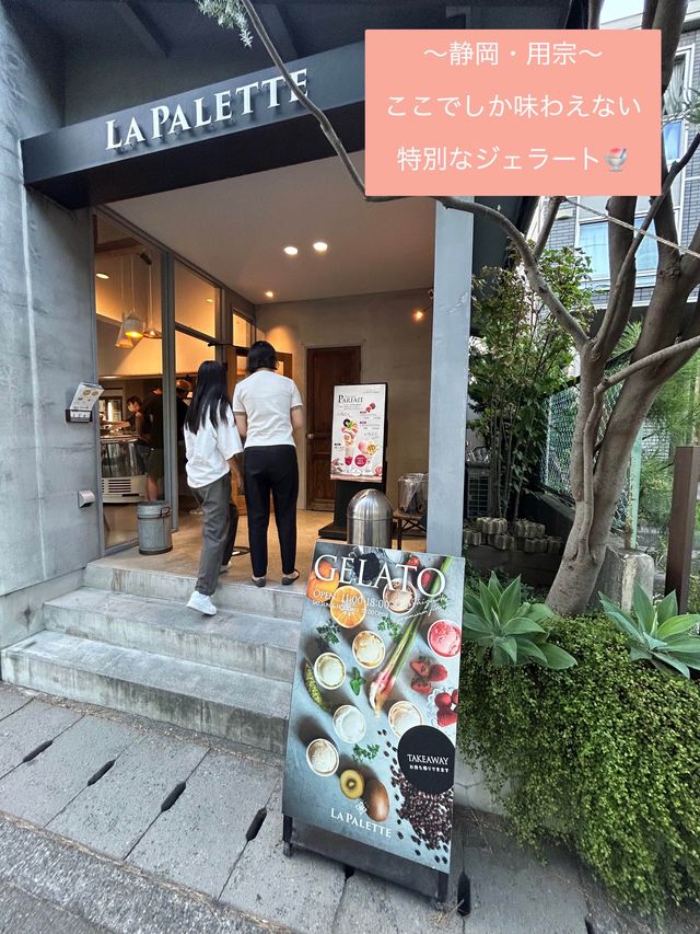 静岡の厳選食材を楽しめる唯一無二のジェラートハウス！