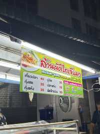 ล้านผัดไทยเจ๊แมว 🍤🍜