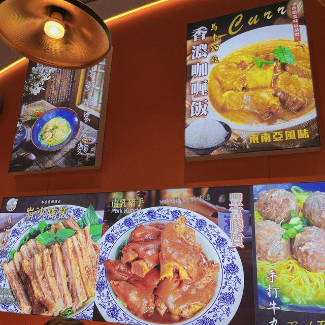 牛筋牛腩河 + 魚蛋粉 @ 潮興園
