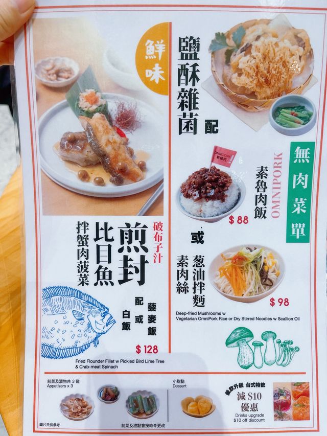 大胃王份量|世一台灣料理餐廳🥰 🤤必點鹽酥雞🐥 💕哥哥添飯•妹妹泡茶(觀塘) 大胃王份量|世一台灣料理餐廳🥰 🤤必點鹽酥雞🐥 💕哥哥添飯•妹妹泡茶(觀塘)