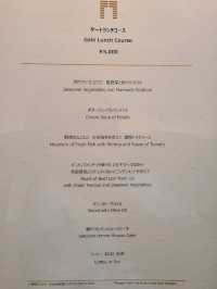 【銀座ホテルランチ】THE GATE HOTEL 東京 by HULIC