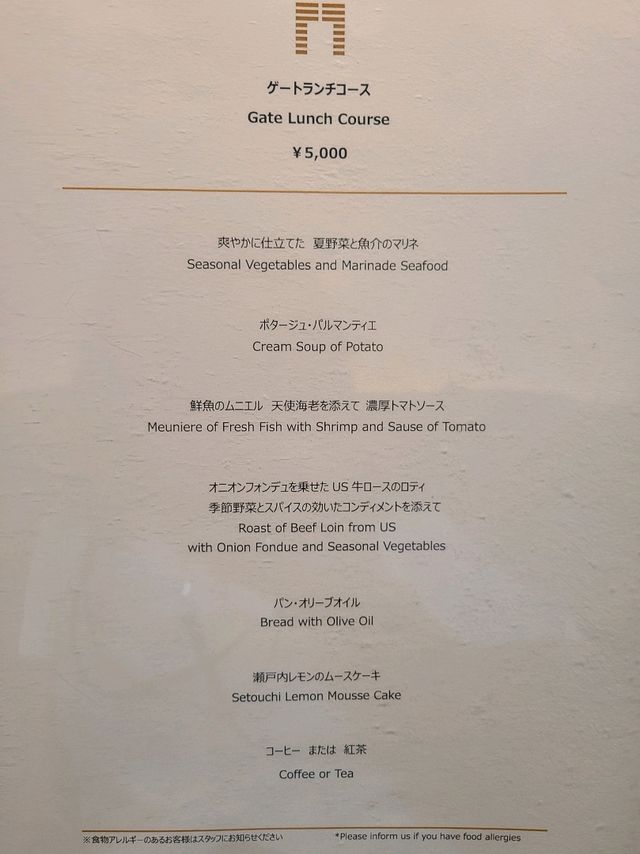 【銀座ホテルランチ】THE GATE HOTEL 東京 by HULIC