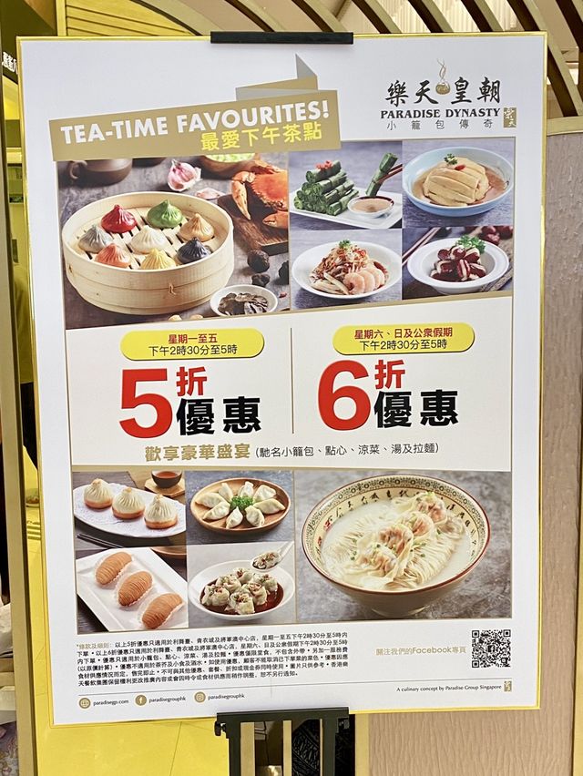 初嚐- 8種口味嘅特色小籠包