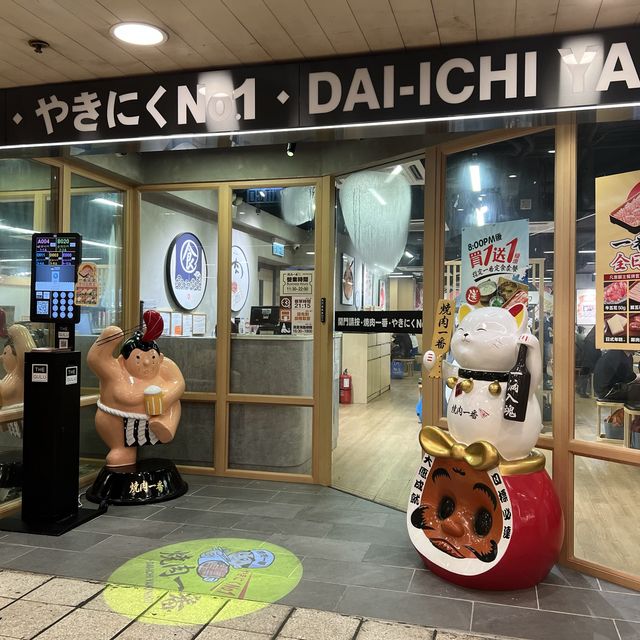 ❣️❤️葵芳燒肉店推介🌸❣️