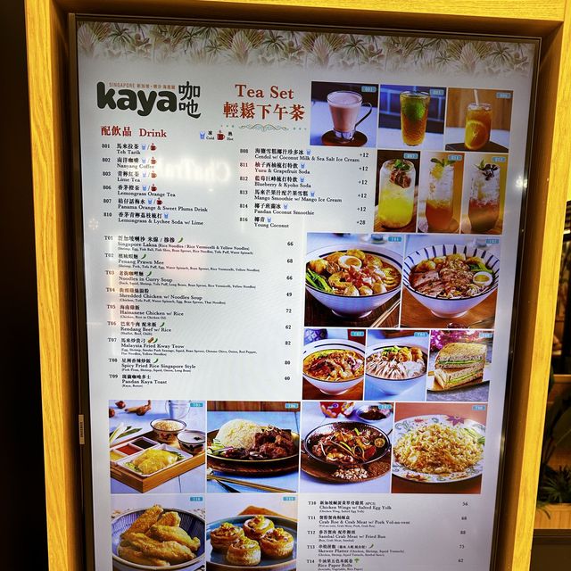 住宅區的南亞風味-咖吔Kaya