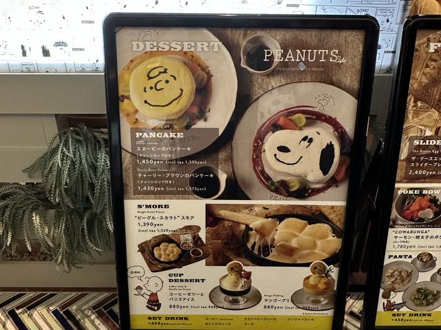 期間限定ピーナッツカフェ