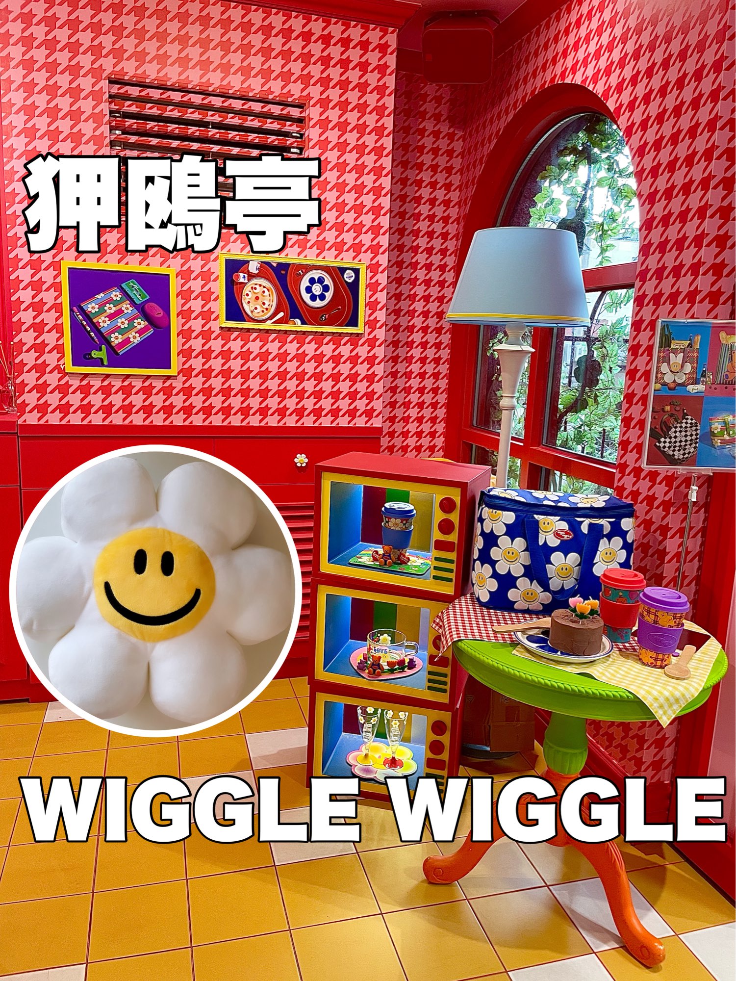 韓国で大人気‼︎WIGGLE WIGGLE🇰🇷雑貨店 | Trip.com 江南区