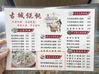 香港素食探店 | 古城餛飩