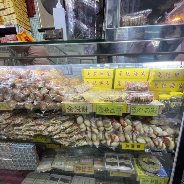 澳門特色米芝蓮老餅家🥠