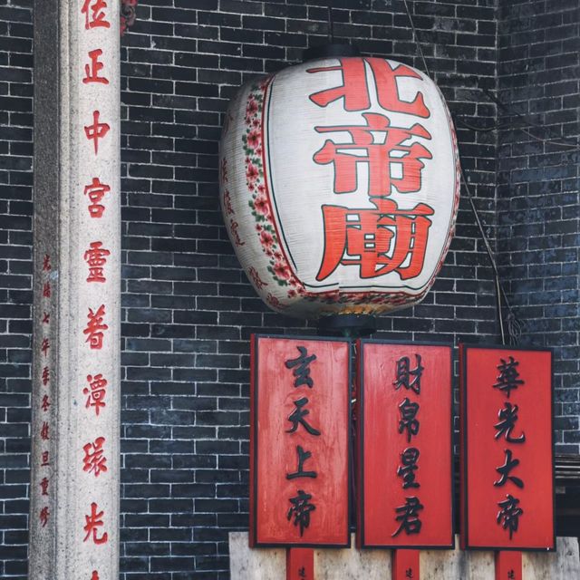 氹仔北帝廟
