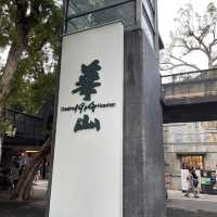 台北華山1914文創園區
