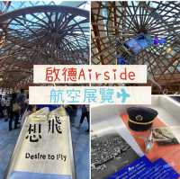 📍香港航空展覽🌟一睹舊啟德機場面貌及相關航空歷史㊙️免費體驗模擬飛行攻略