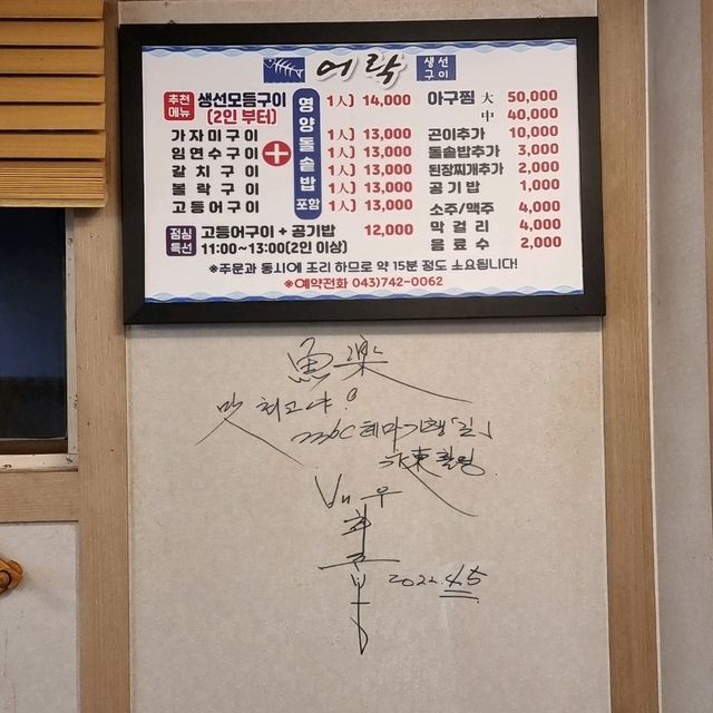 생선구이 맛집