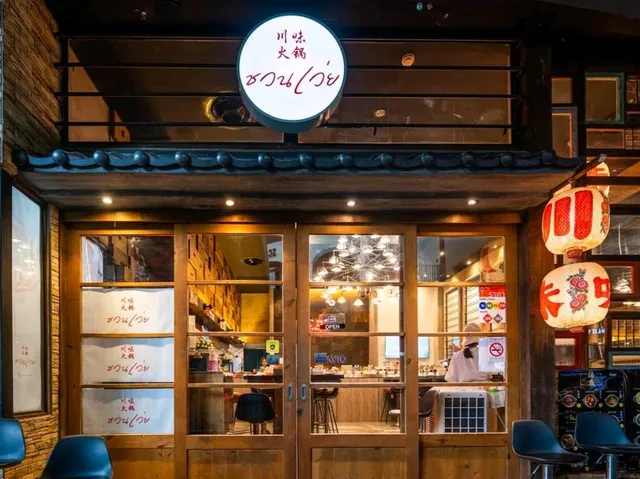 Chuan Wei Hotpot