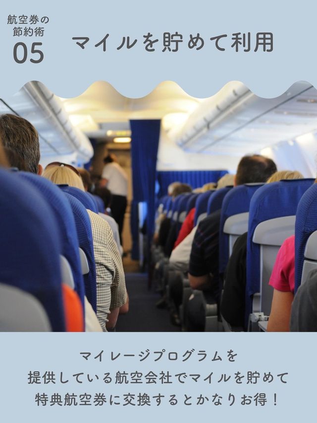 【海外旅行】航空券を安く購入するには✈️