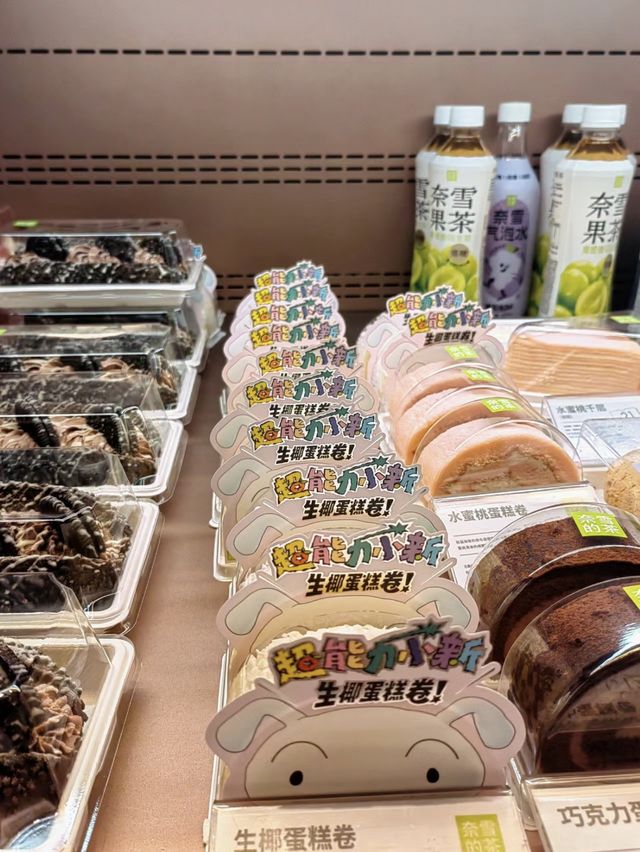 🔆 奈雪的茶 × 蠟筆小新發射「果肉衝擊波」 🔆