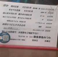八幡城區老餐館吃近江牛【御食事処みつわ】