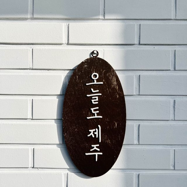 제주애월감성숙소