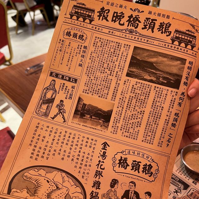 港島區懷舊風打卡火鍋店