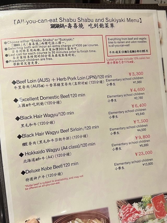 北海道必食｜黑毛和牛壽喜燒任食！性價比超高！