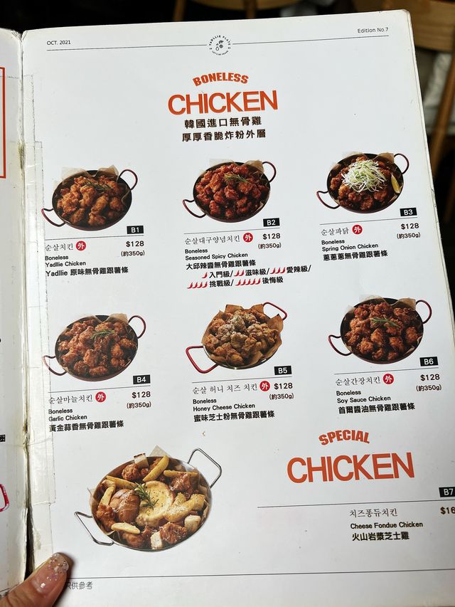 嫰滑炸雞🍗✖️綿綿雪冰🍧