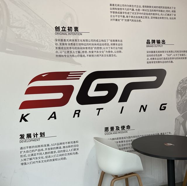 想感受極速的感覺，SGP卡丁車俱樂部幫到你🤗