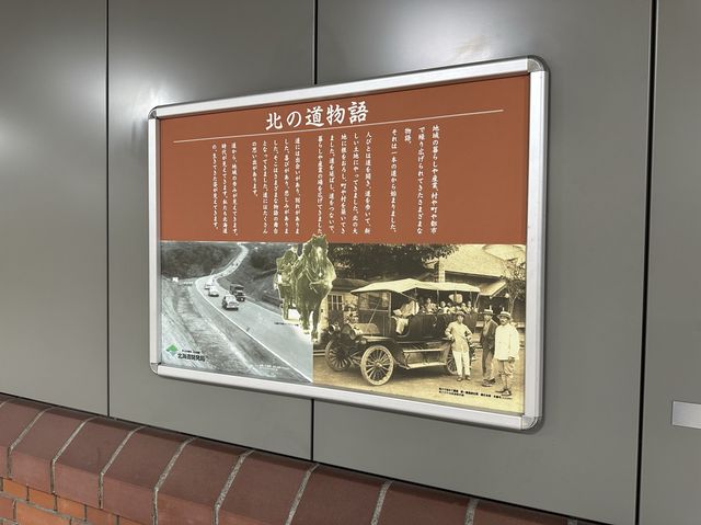 北海道・札幌。地下通路で札幌の歴史を学ぶ『北一条さっぽろ歴史写真館』