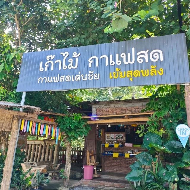 อร่อยเลย เก๊าไม้ กาแฟสด